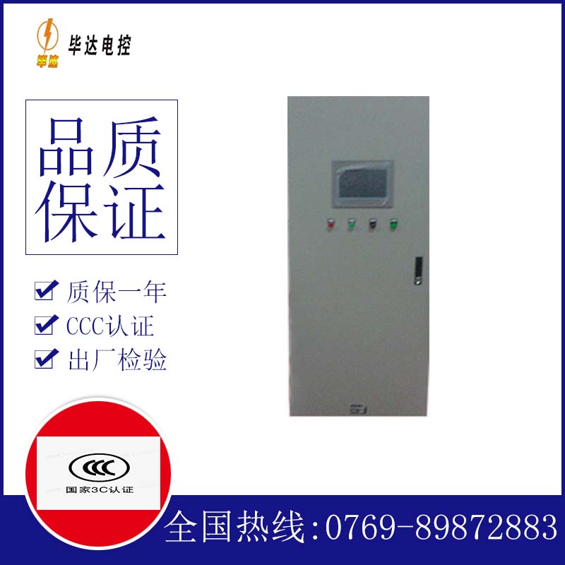 湘东plc控制柜