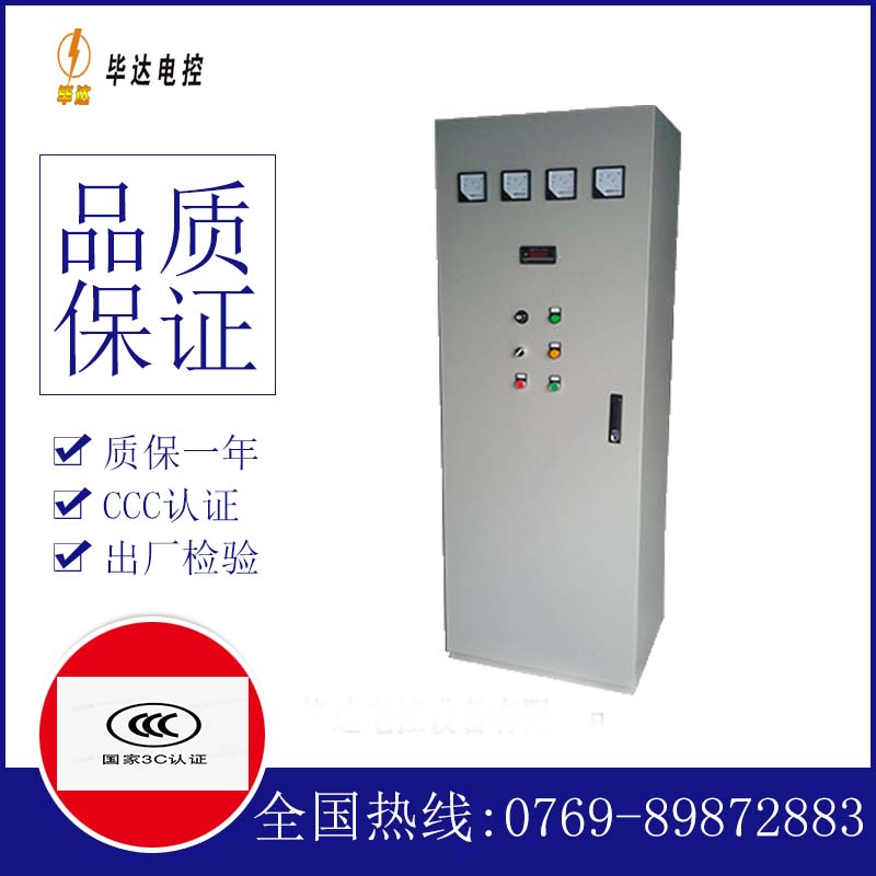 湘东软启动控制柜