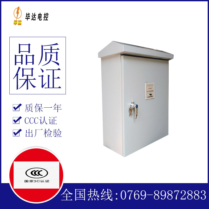 湘东排污泵控制箱